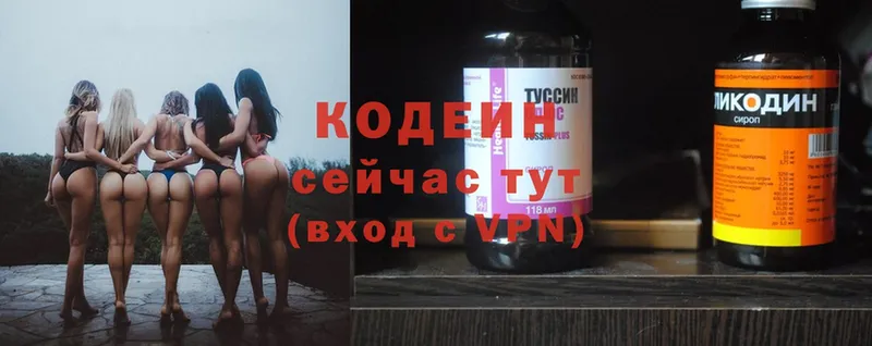 Кодеин Purple Drank  кракен маркетплейс  Аша  продажа наркотиков 